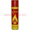 Газ Ognivo Lighter 290 мл - фото 102581