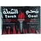 Уголь для кальянов «Torch» 60 шт\уп
