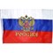 Флаг России с гербом 90х145 см из флажной сетки