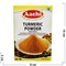 Куркума молотая (Turmeric Powder) 100 г в ассортименте - фото 192012