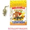 Денежный талисман «большая мышка» металлическая