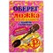 Амулет оберег Ложка яшма унакит денежный кошельковый - фото 225761