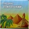 Пасьянс "Египетский" - фото 67749