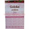 Благовония Goloka "Lotus" 15 гр, цена за 12 уп (Лотос)