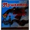 Пасьянс "Мушкетер"