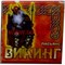 Пасьянс "Викинг" - фото 87251