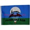 Флаг Разведка ВДВ 90х145 см без древка (10 шт/бл)