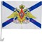 Флаг ВМФ Андреевский с гербом 30х45 с креплением на машину, 12 шт/бл