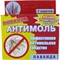 Антимоль (средство от моли) с лавандой, 7 пакетов