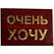 Прикол "Удостоверение" в ассортименте